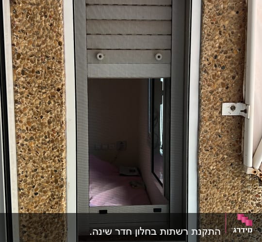 חלון אלומיניום עם תריס על קיר חיצוני